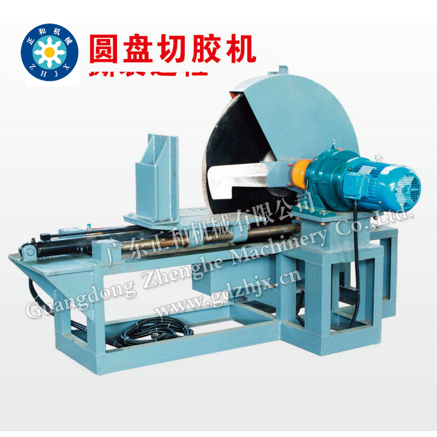 正和機(jī)械圓盤切膠機(jī)