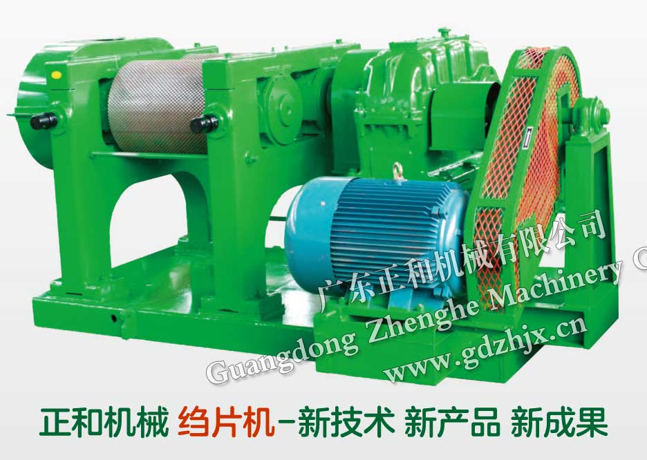 橡膠縐片機廠家-廣東正和機械